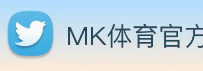 MK体育官方网站专业体育赛事交流中心 logo